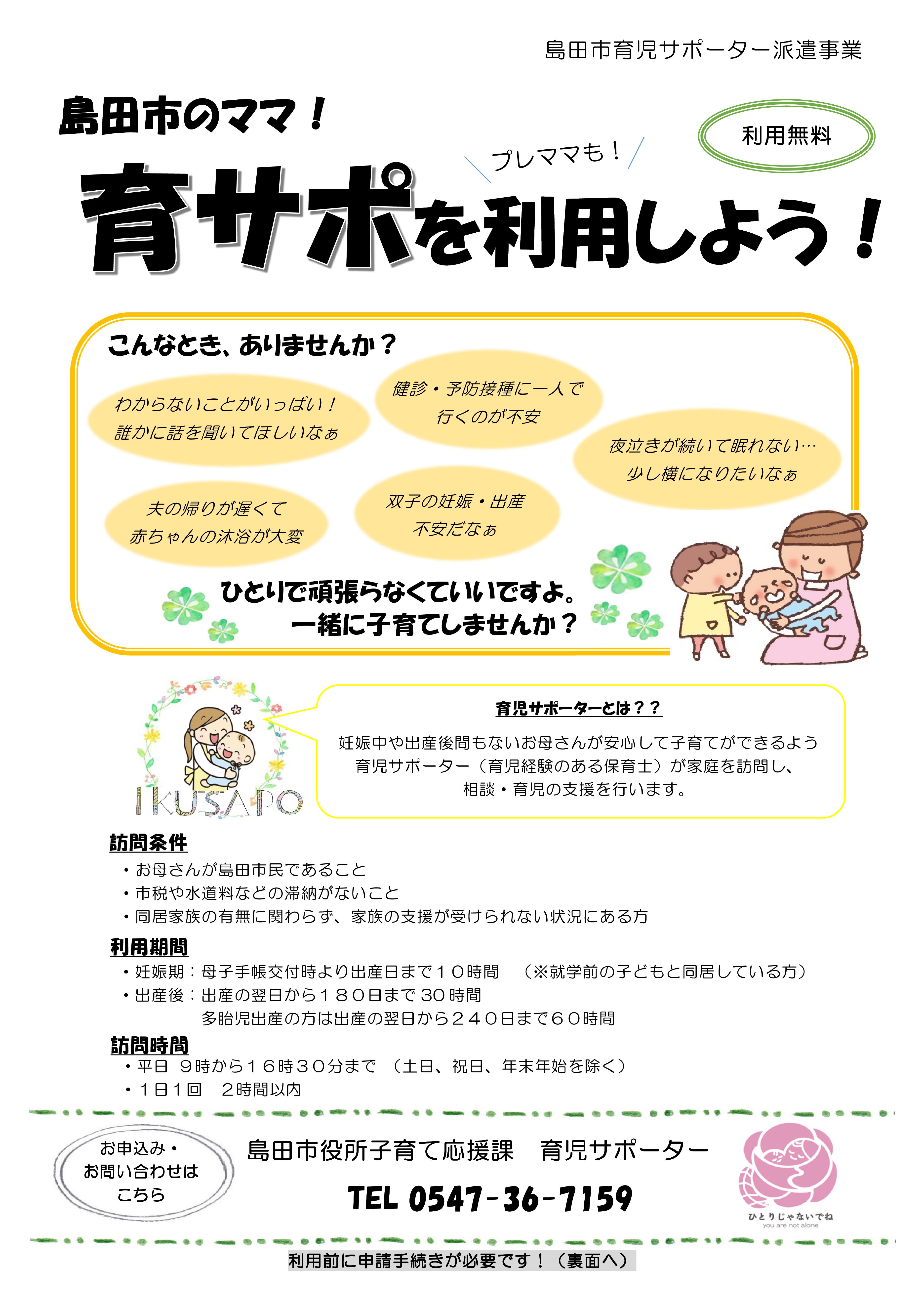 ちらし　20.04-01